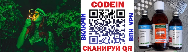 Кодеиновый сироп Lean напиток Lean (лин)  купить  цена  Чулым 