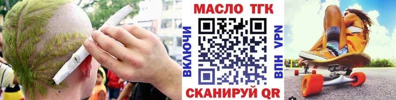 что такое наркотик  Чулым  Дистиллят ТГК вейп 